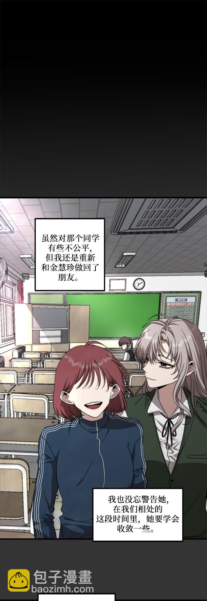 從夢到自由 - 第44話(2/2) - 3