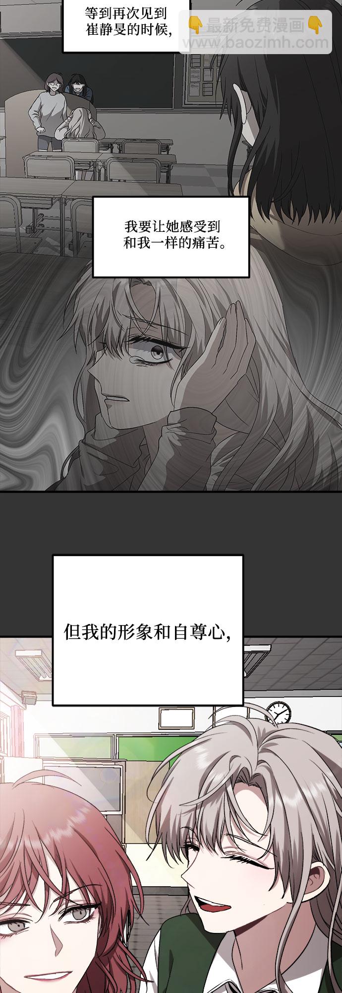 從夢到自由 - 第44話(2/2) - 4