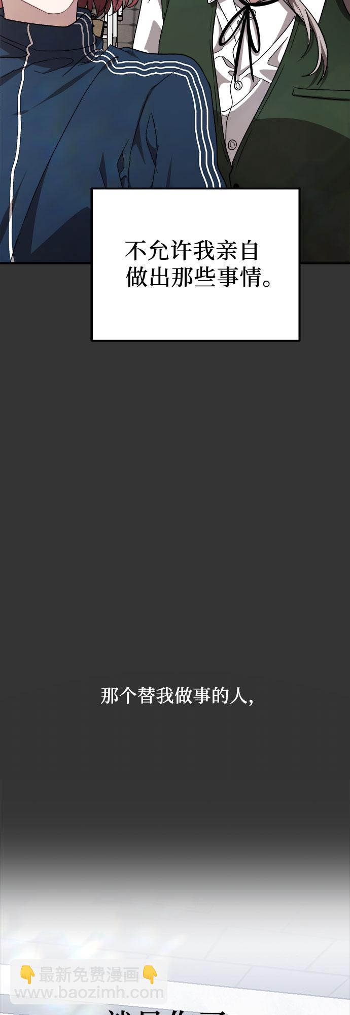 從夢到自由 - 第44話(2/2) - 5