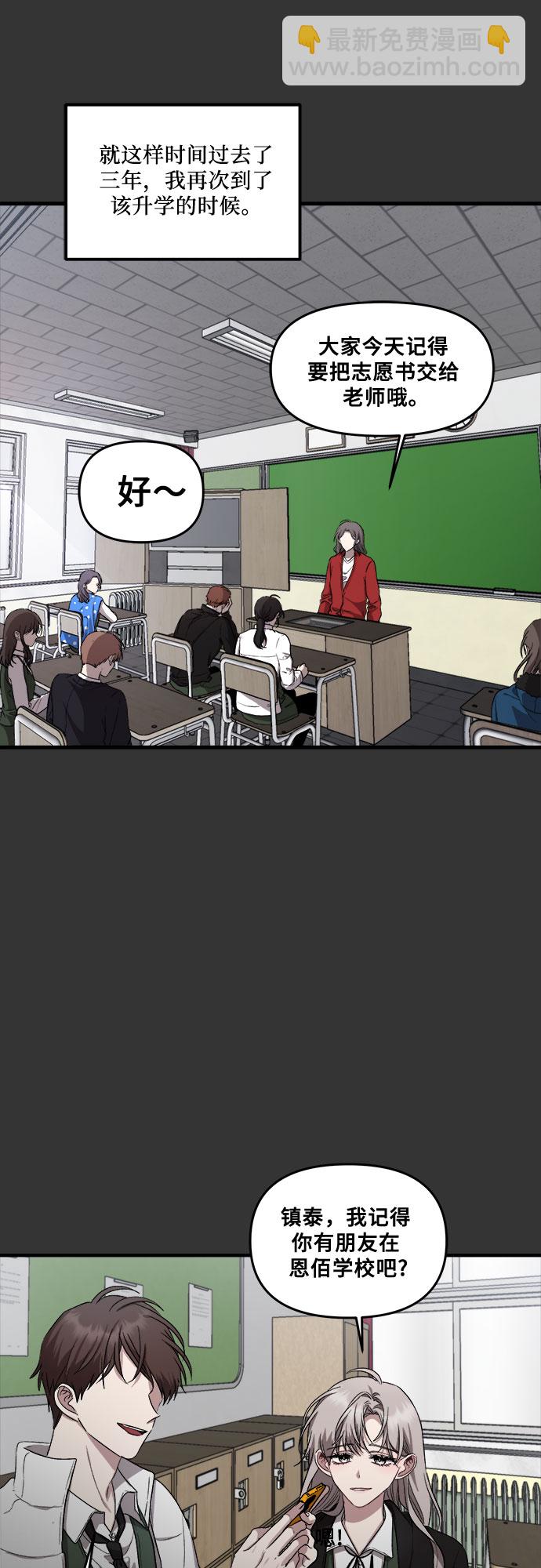 從夢到自由 - 第44話(2/2) - 1