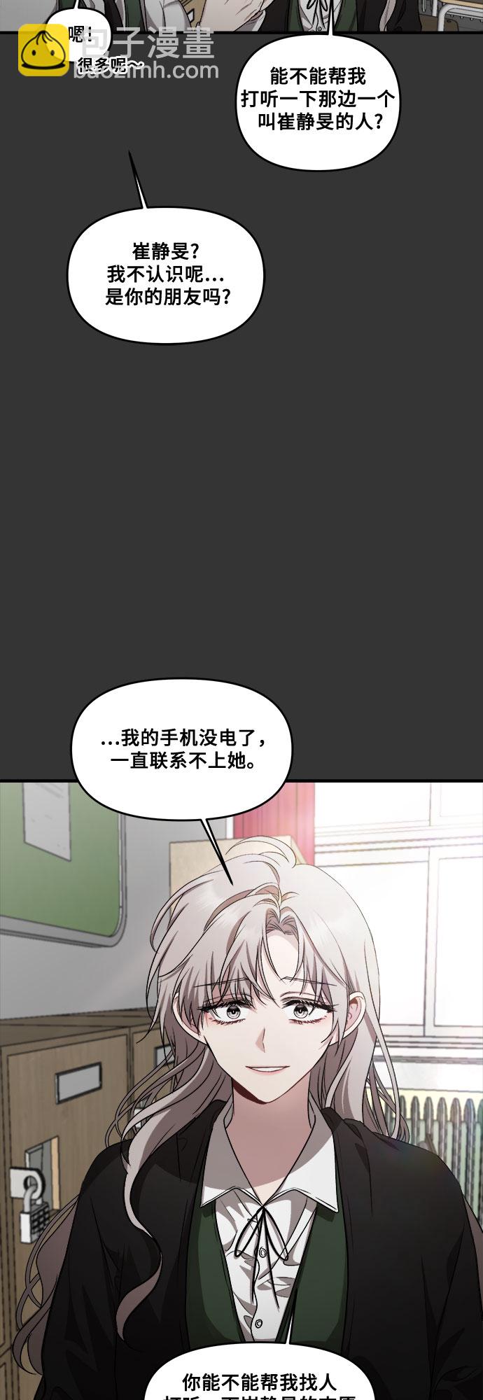 從夢到自由 - 第44話(2/2) - 2