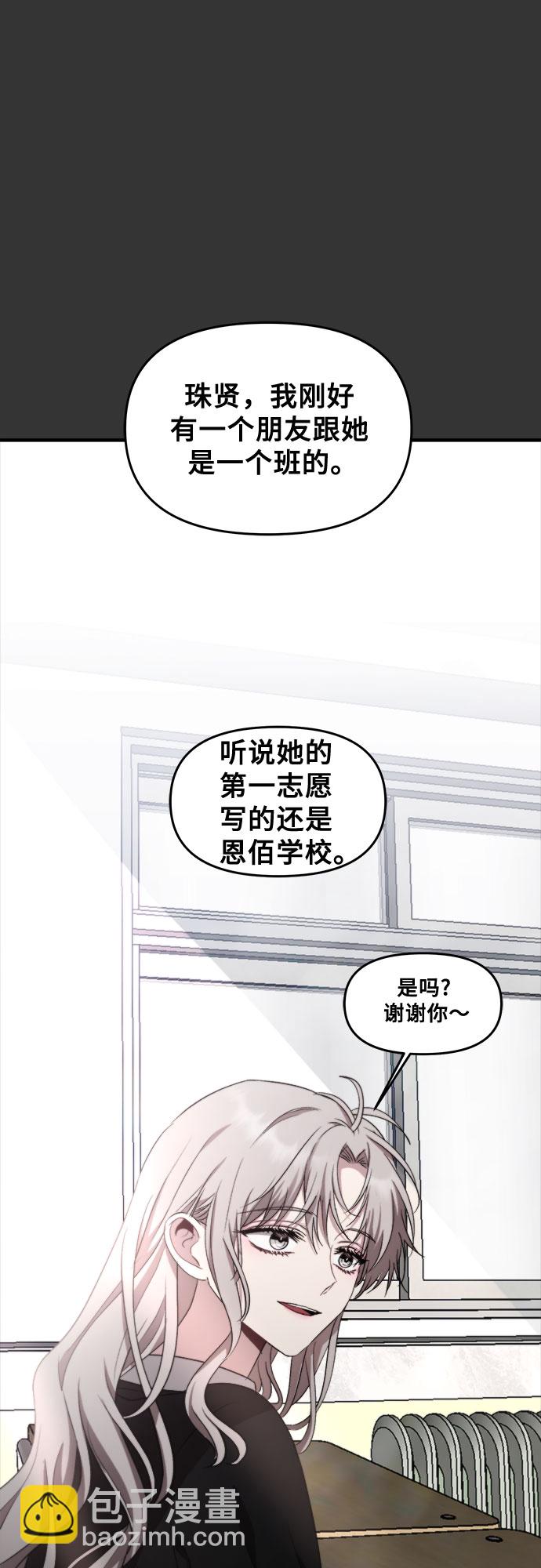 從夢到自由 - 第44話(2/2) - 4