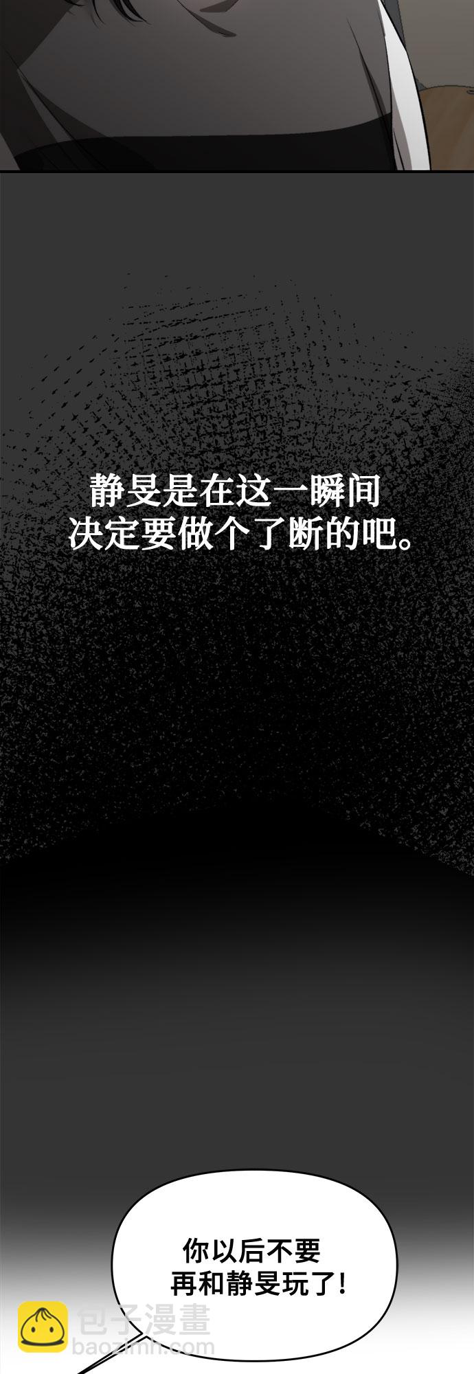 從夢到自由 - 第44話(1/2) - 7