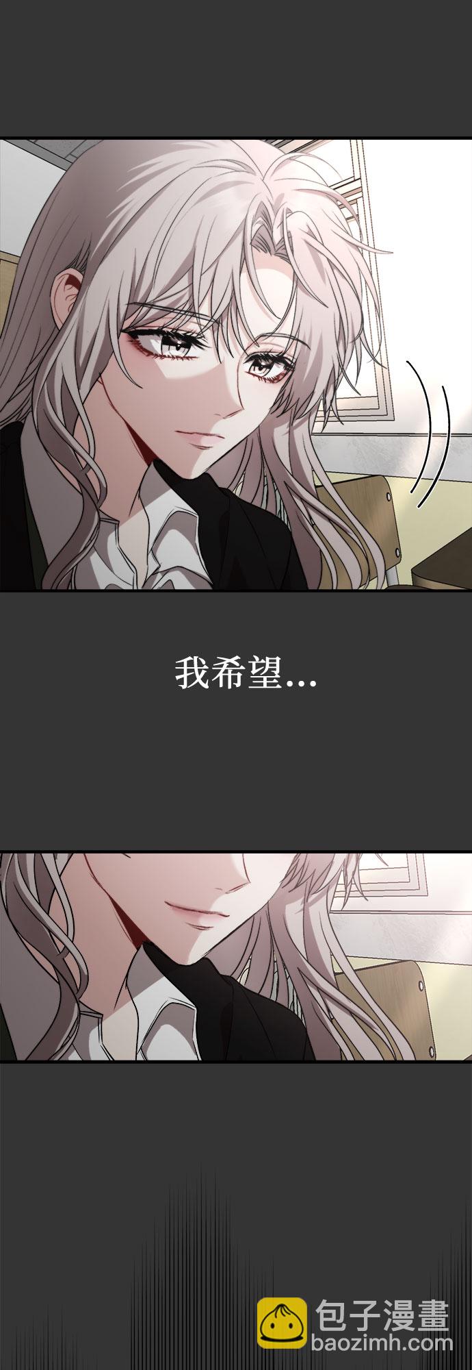 從夢到自由 - 第44話(2/2) - 6