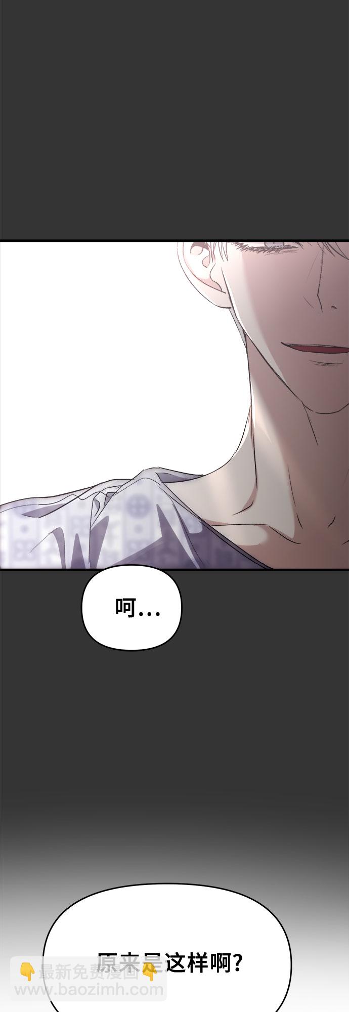 從夢到自由 - 第44話(2/2) - 3