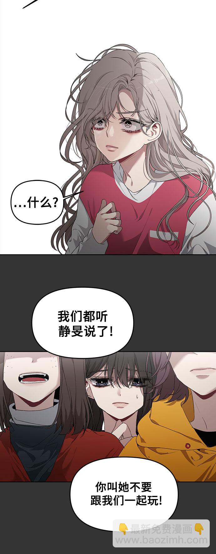 從夢到自由 - 第44話(1/2) - 8