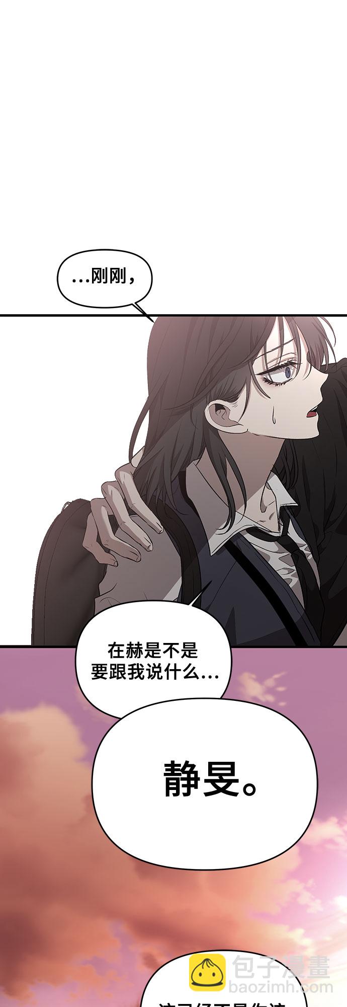 從夢到自由 - 第46話(1/2) - 4