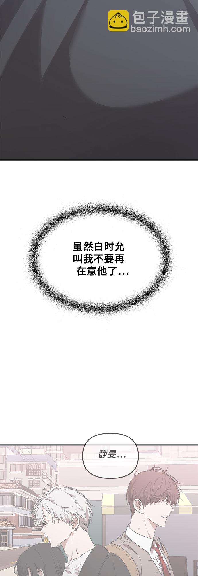 從夢到自由 - 第46話(1/2) - 8