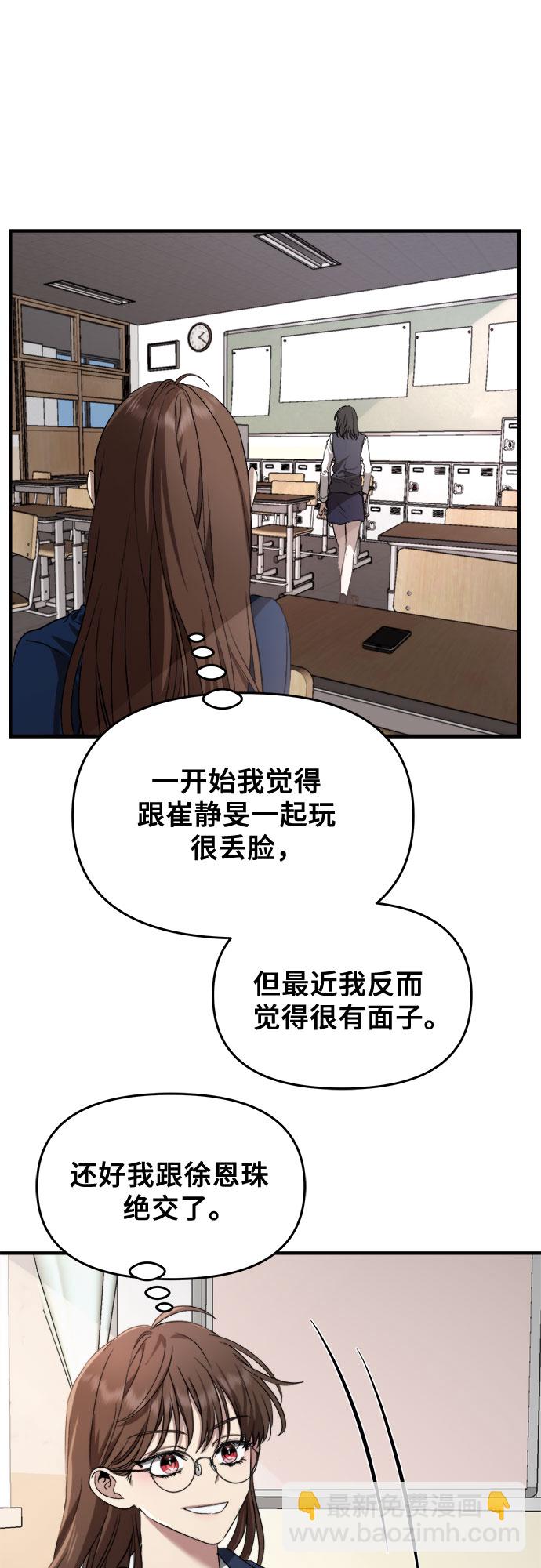 從夢到自由 - 第46話(1/2) - 8