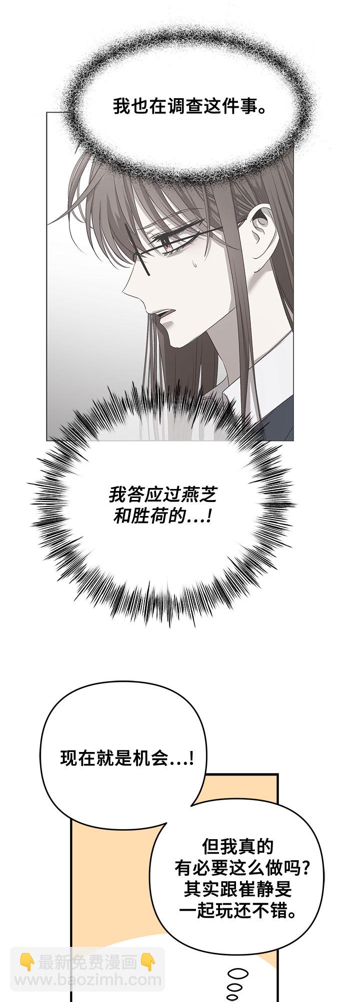 從夢到自由 - 第46話(1/2) - 4