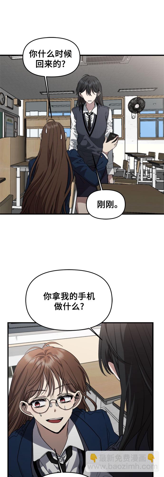 從夢到自由 - 第46話(1/2) - 8