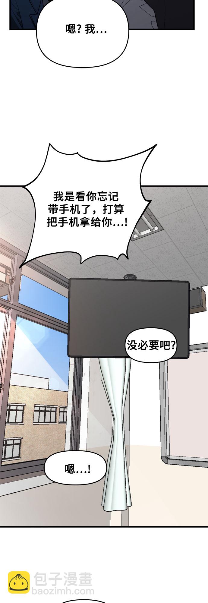 從夢到自由 - 第46話(1/2) - 1