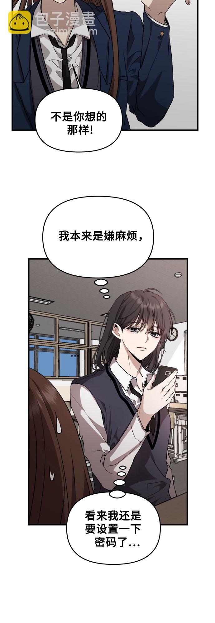 從夢到自由 - 第46話(1/2) - 3