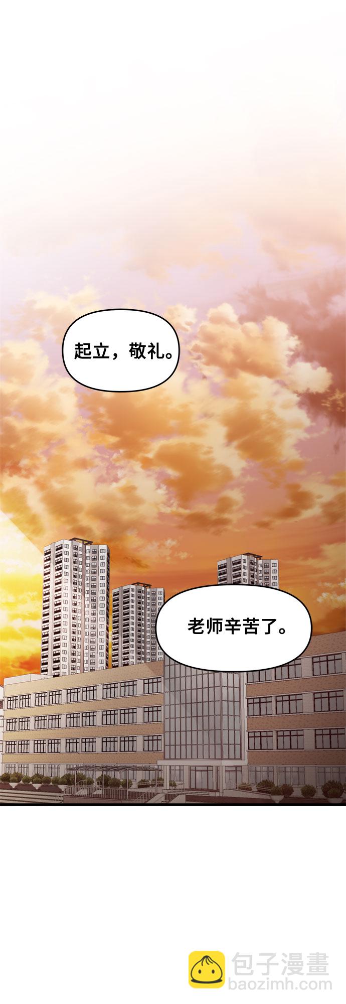 從夢到自由 - 第46話(1/2) - 5