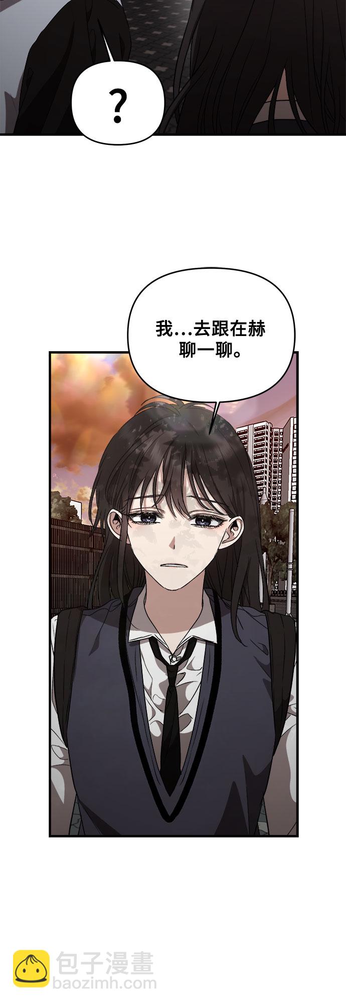 從夢到自由 - 第46話(1/2) - 2