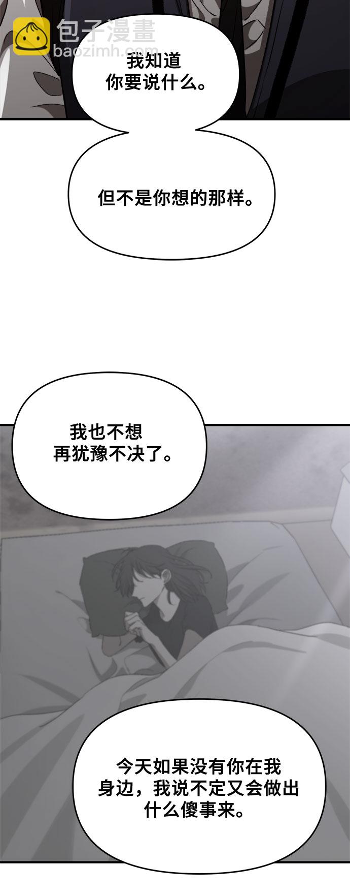 從夢到自由 - 第46話(2/2) - 6