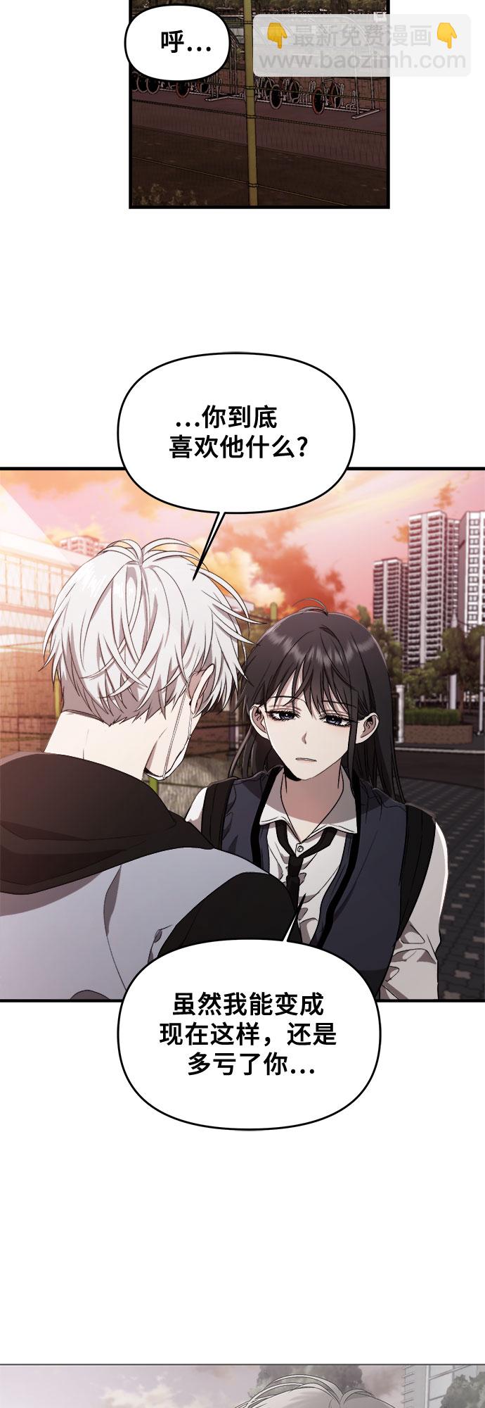 從夢到自由 - 第46話(2/2) - 1