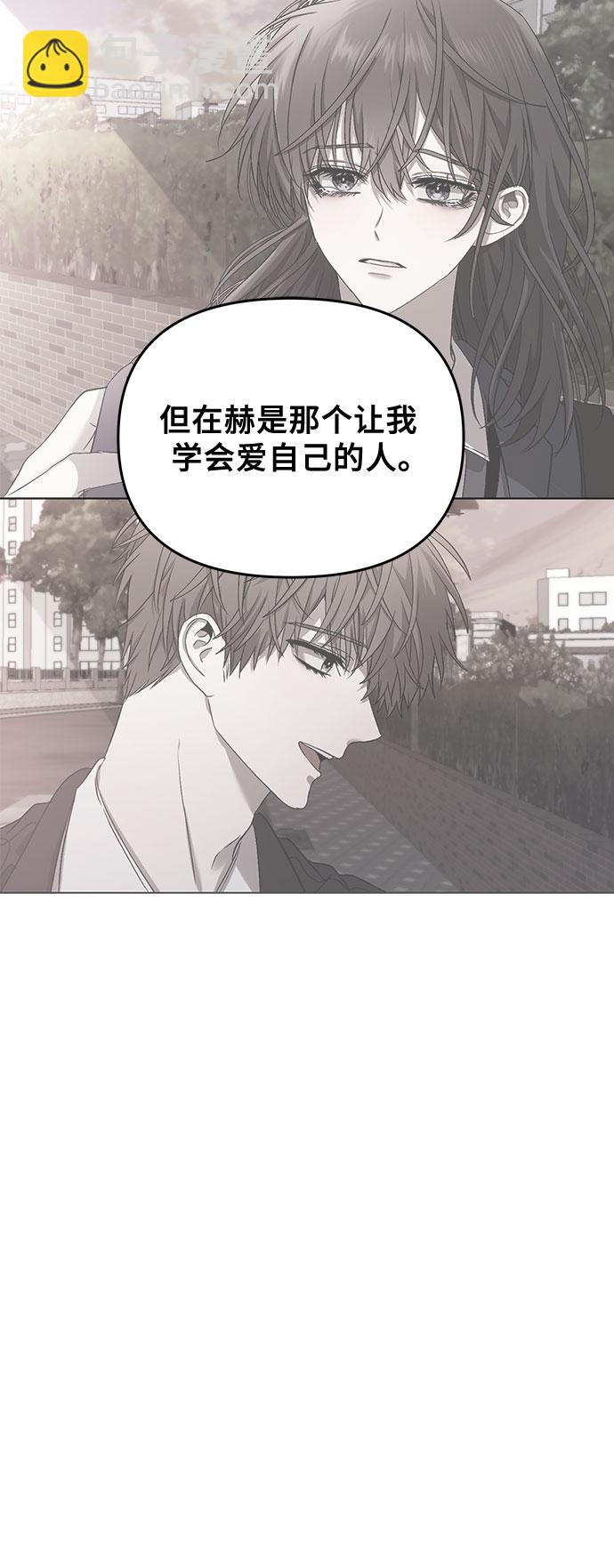 從夢到自由 - 第46話(2/2) - 2