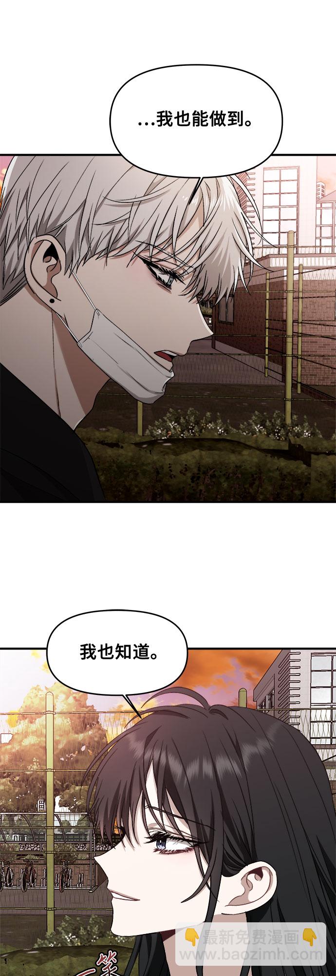 從夢到自由 - 第46話(2/2) - 3