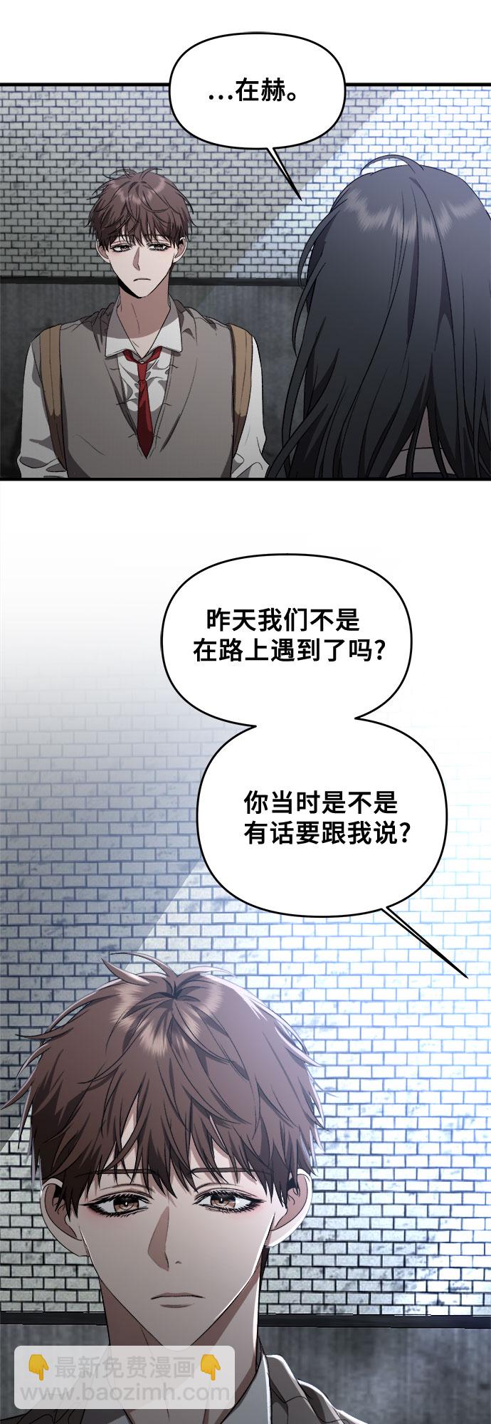 從夢到自由 - 第46話(2/2) - 1