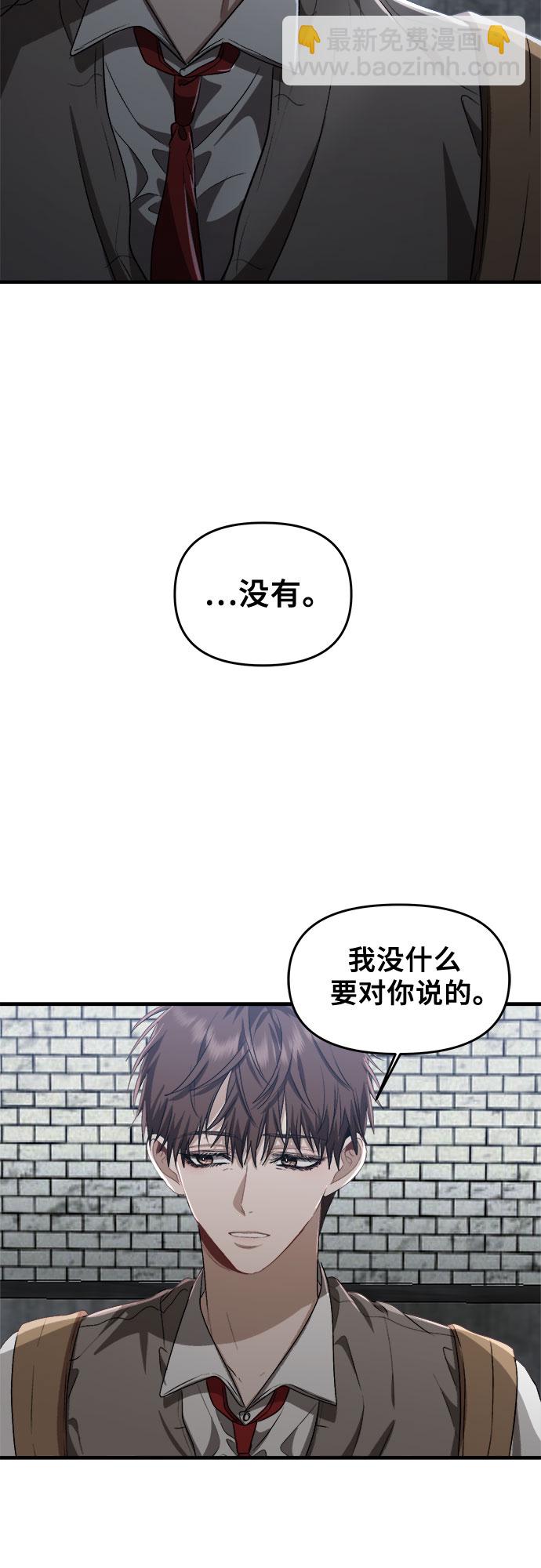 從夢到自由 - 第46話(2/2) - 2