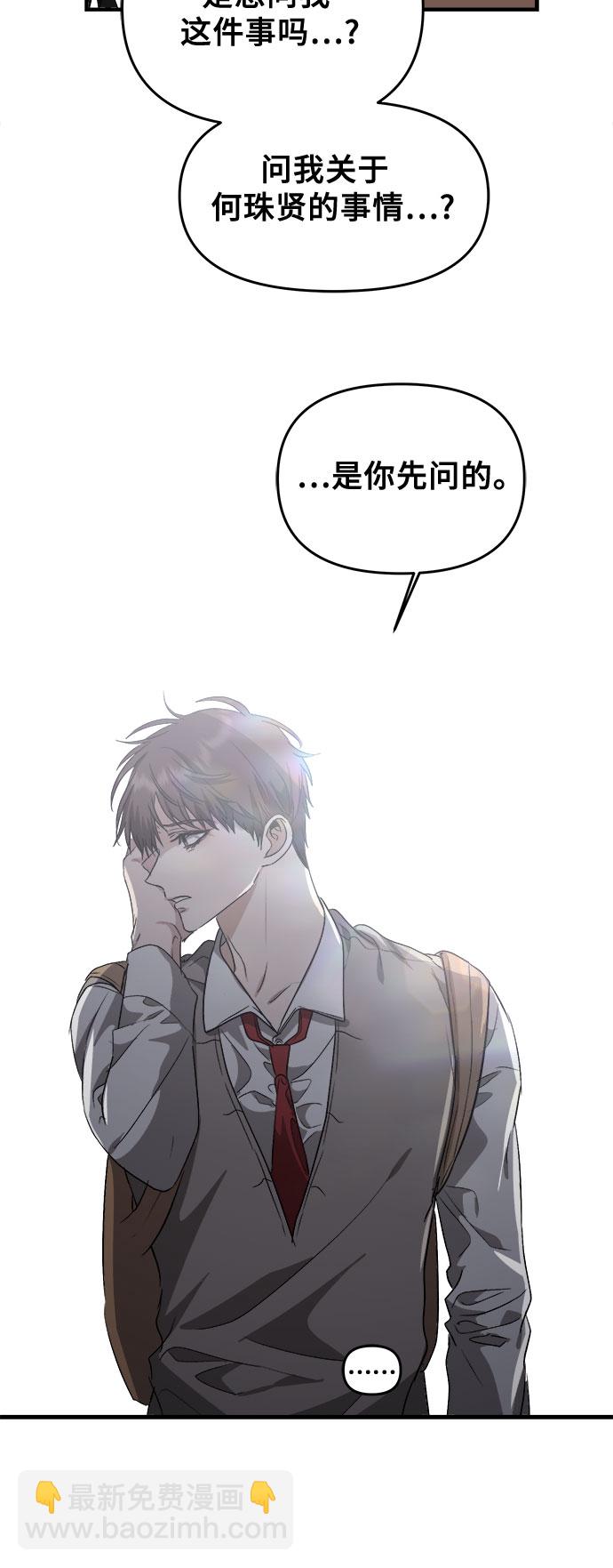 從夢到自由 - 第46話(2/2) - 7