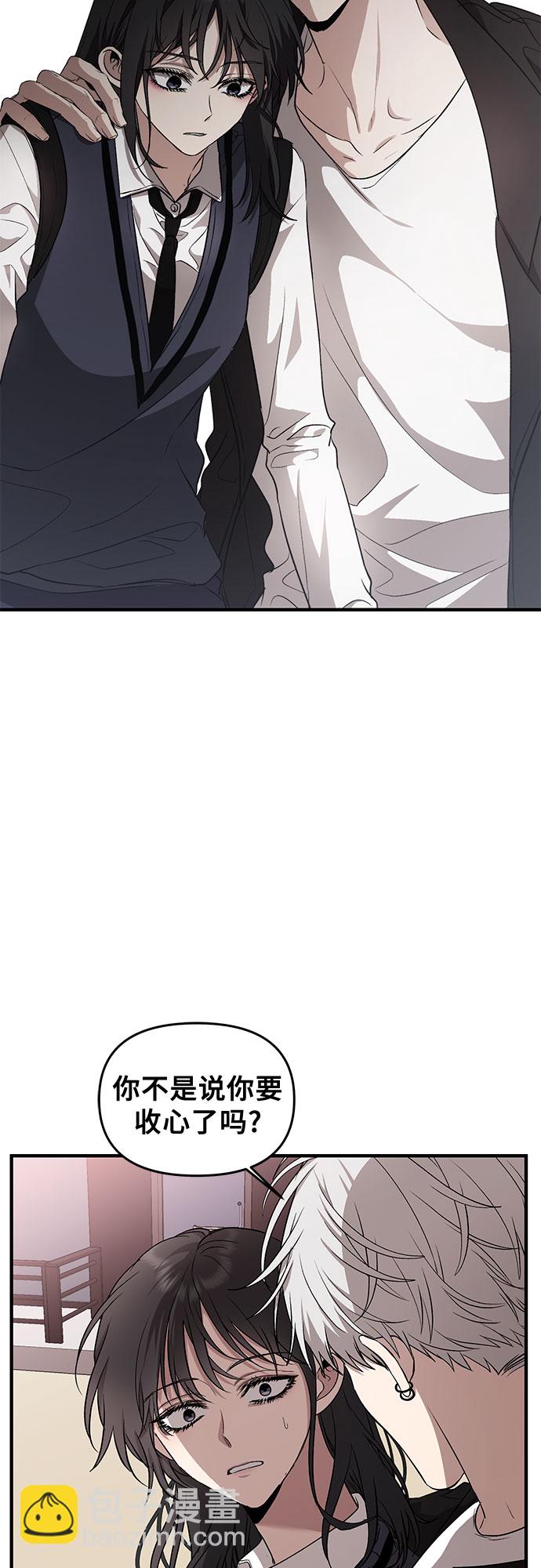 從夢到自由 - 第46話(1/2) - 8