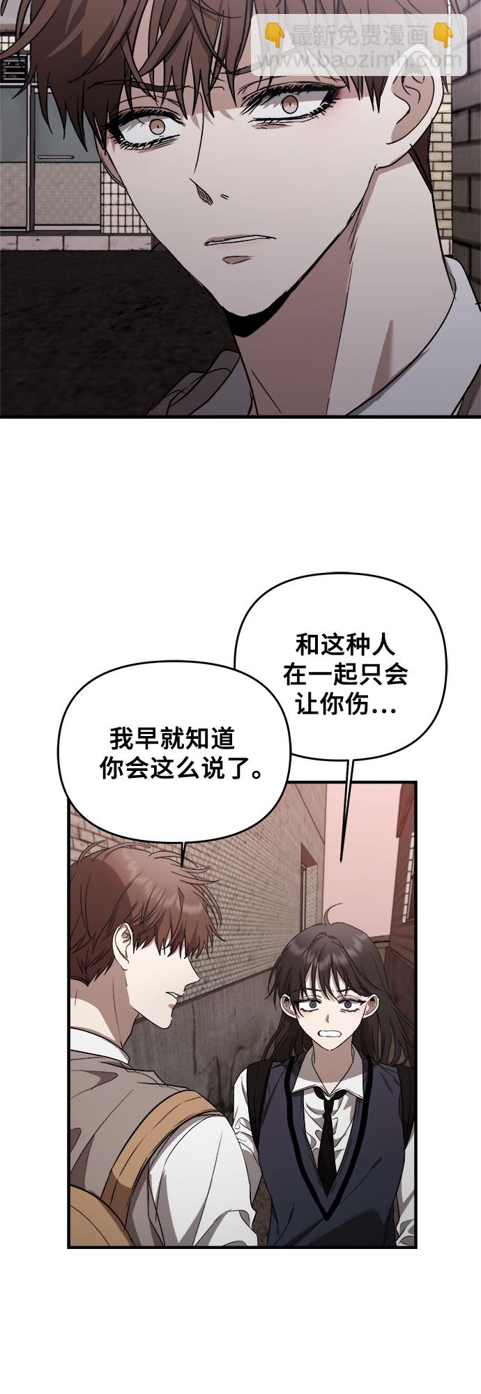 從夢到自由 - 第46話(2/2) - 4