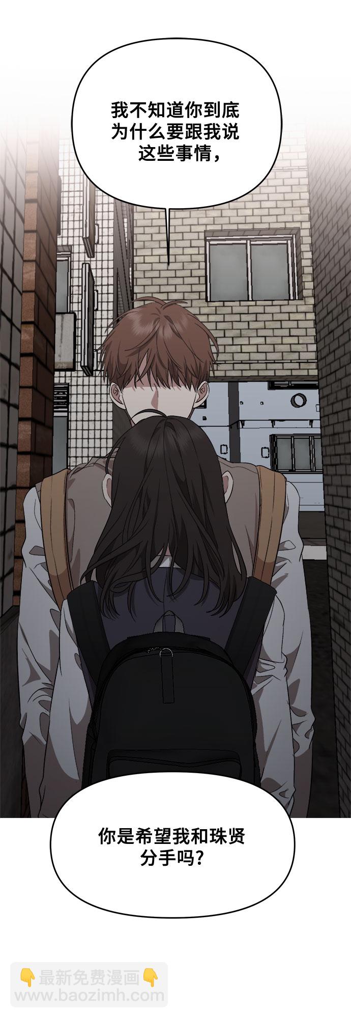 從夢到自由 - 第46話(2/2) - 8