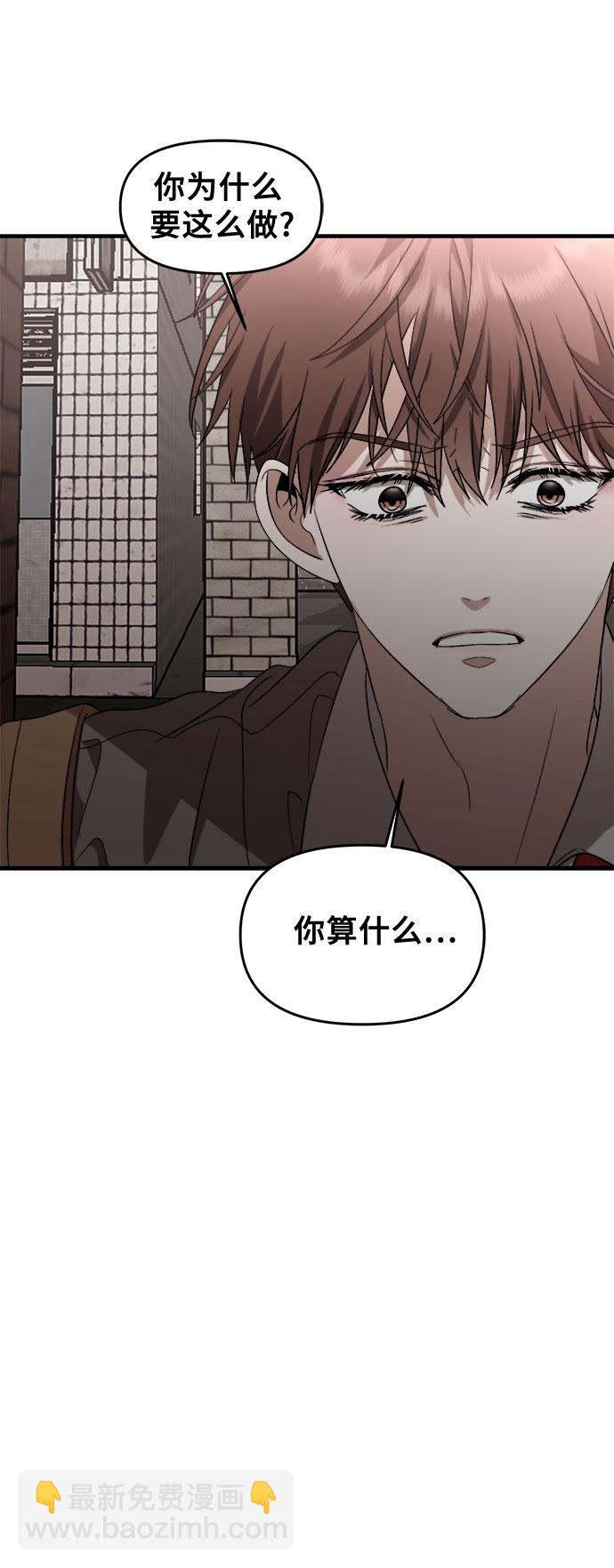 從夢到自由 - 第46話(2/2) - 1