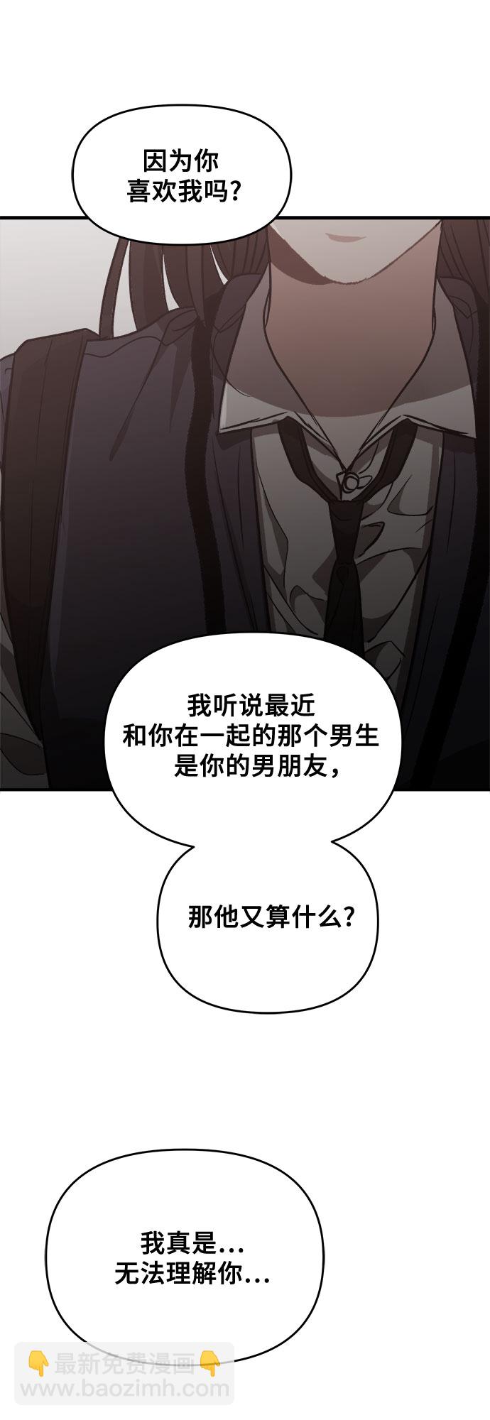 從夢到自由 - 第46話(2/2) - 2