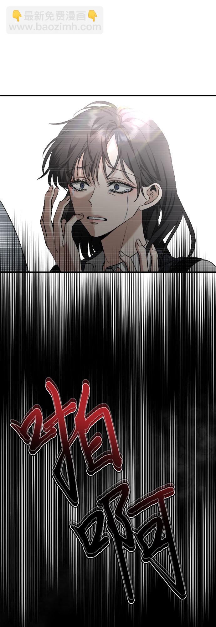 從夢到自由 - 第46話(2/2) - 6