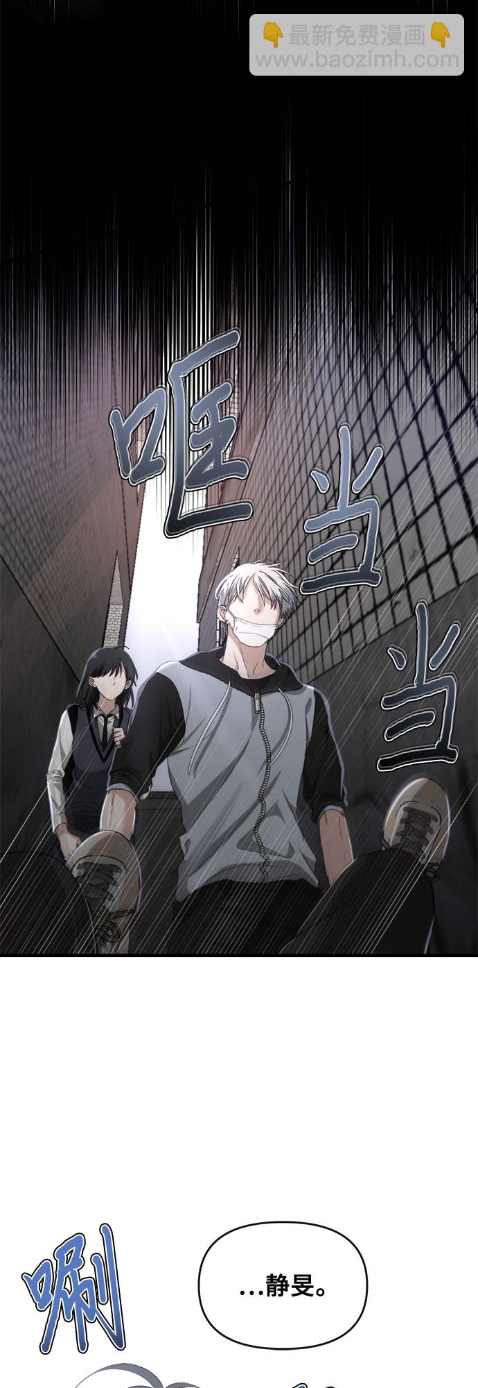 從夢到自由 - 第46話(2/2) - 7