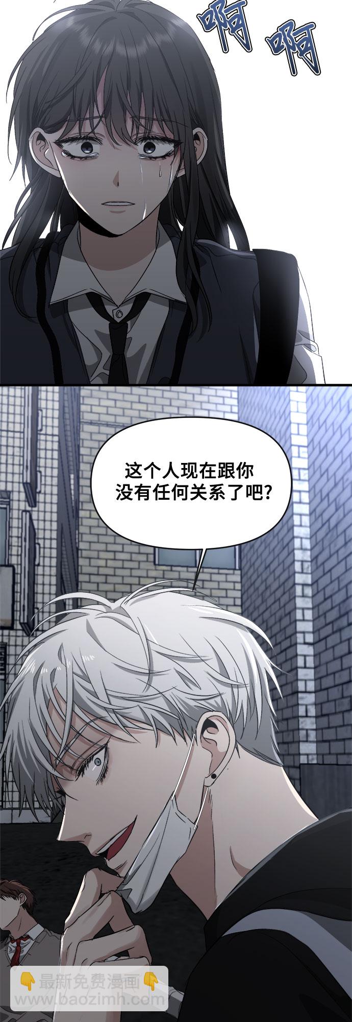 從夢到自由 - 第46話(2/2) - 8