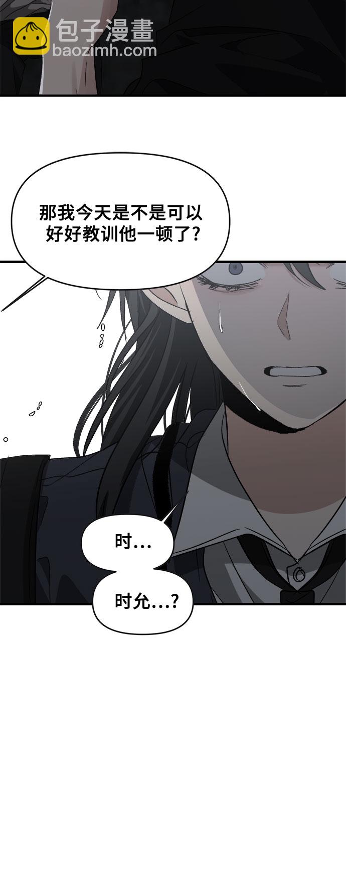 從夢到自由 - 第46話(2/2) - 1