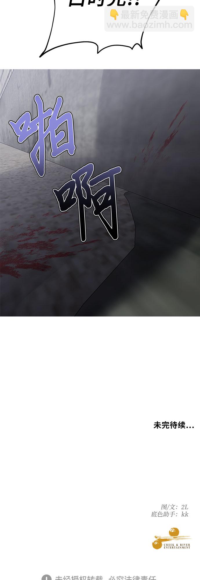 從夢到自由 - 第46話(2/2) - 4