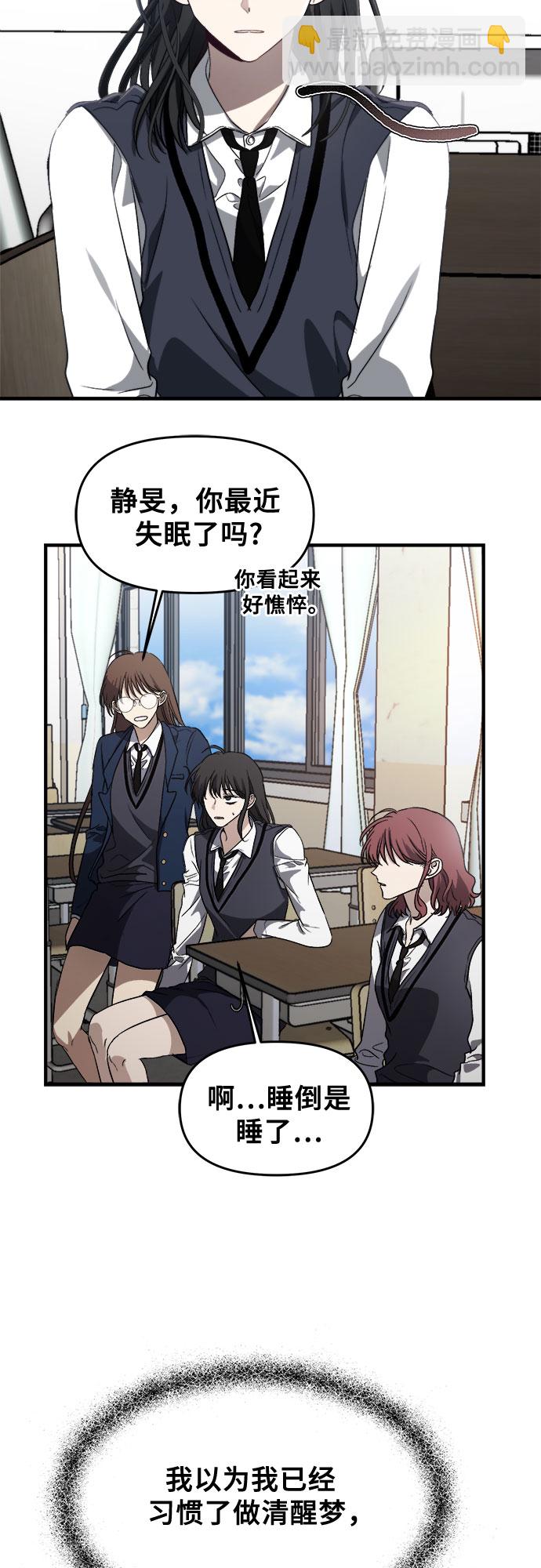 從夢到自由 - 第48話(1/2) - 7