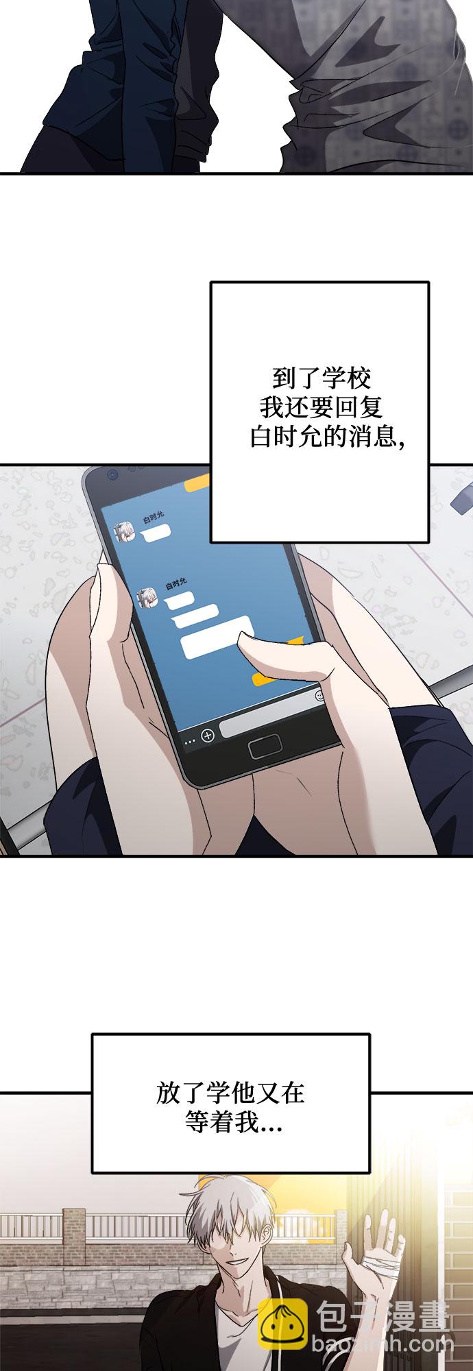 從夢到自由 - 第48話(1/2) - 1