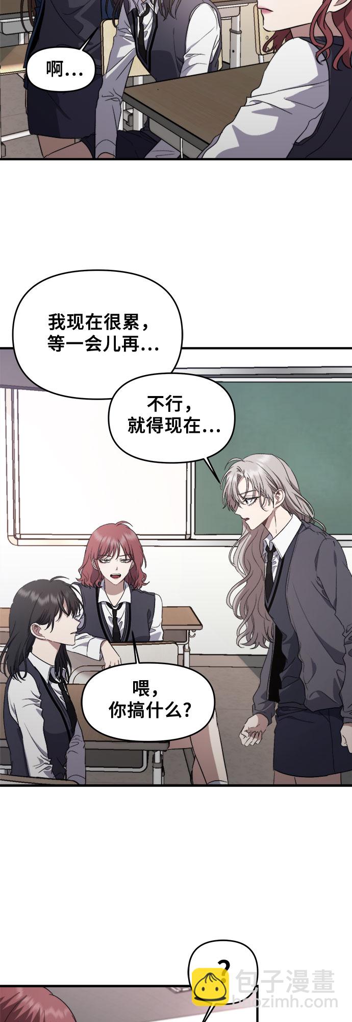 從夢到自由 - 第48話(1/2) - 5