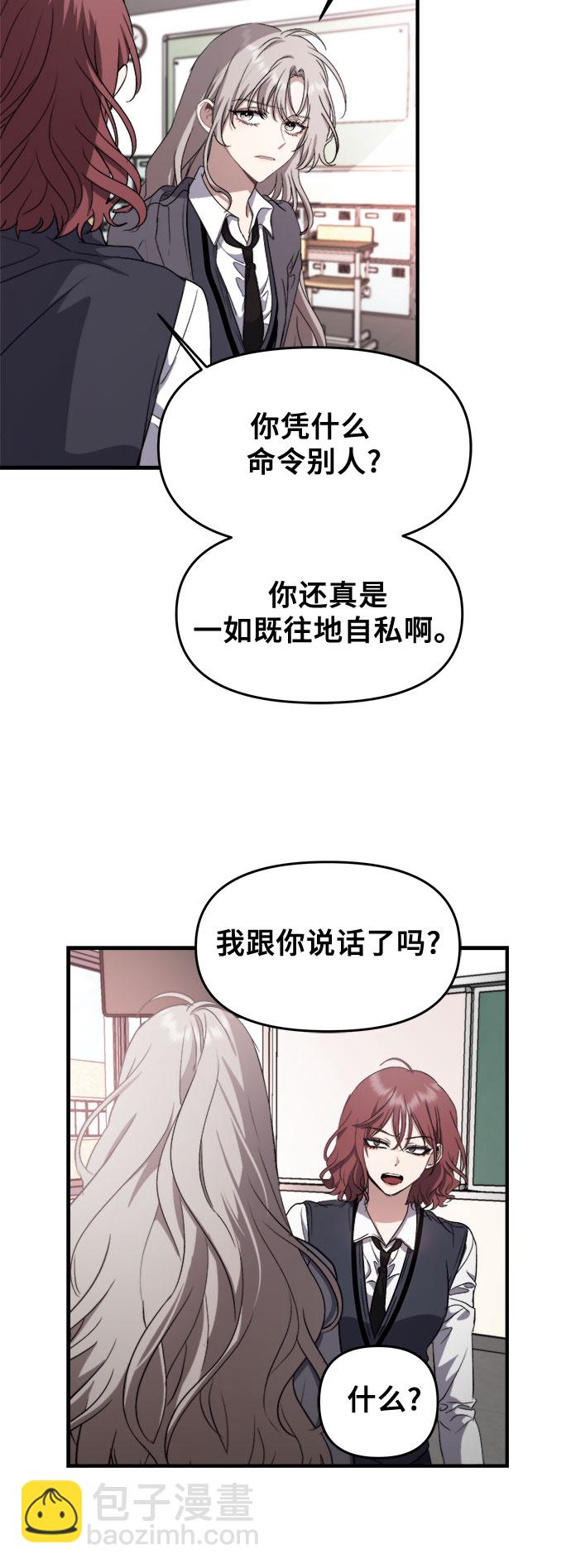 從夢到自由 - 第48話(1/2) - 6