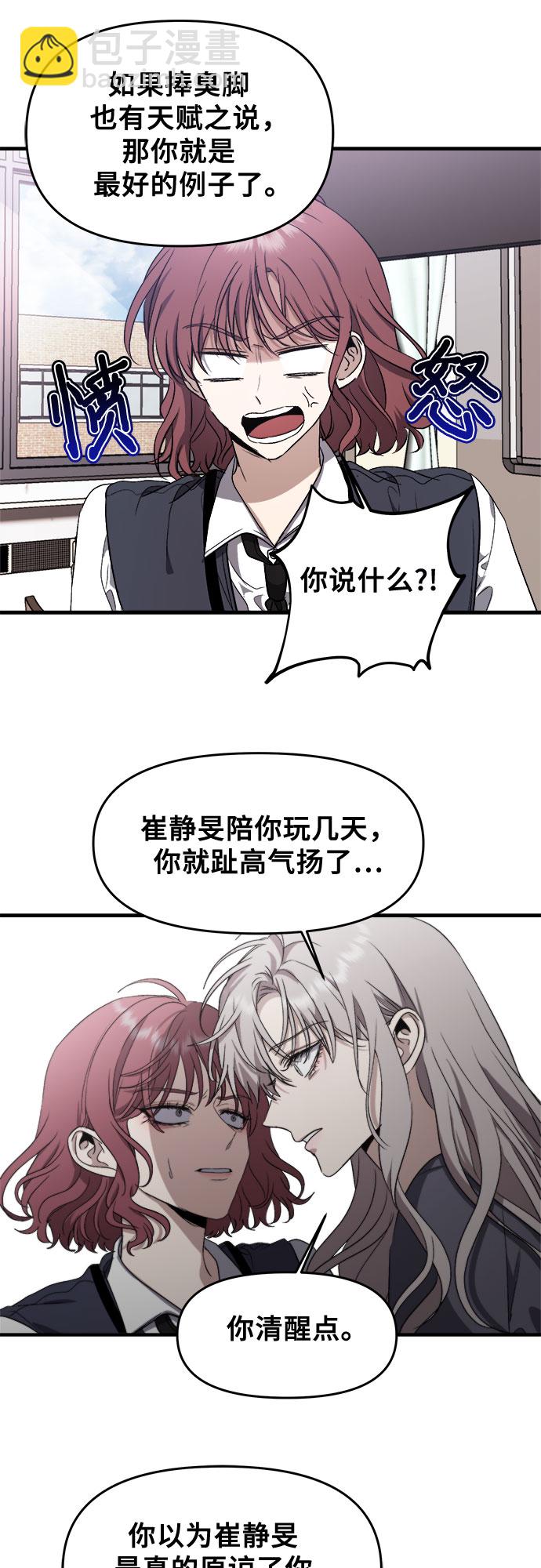 從夢到自由 - 第48話(1/2) - 7