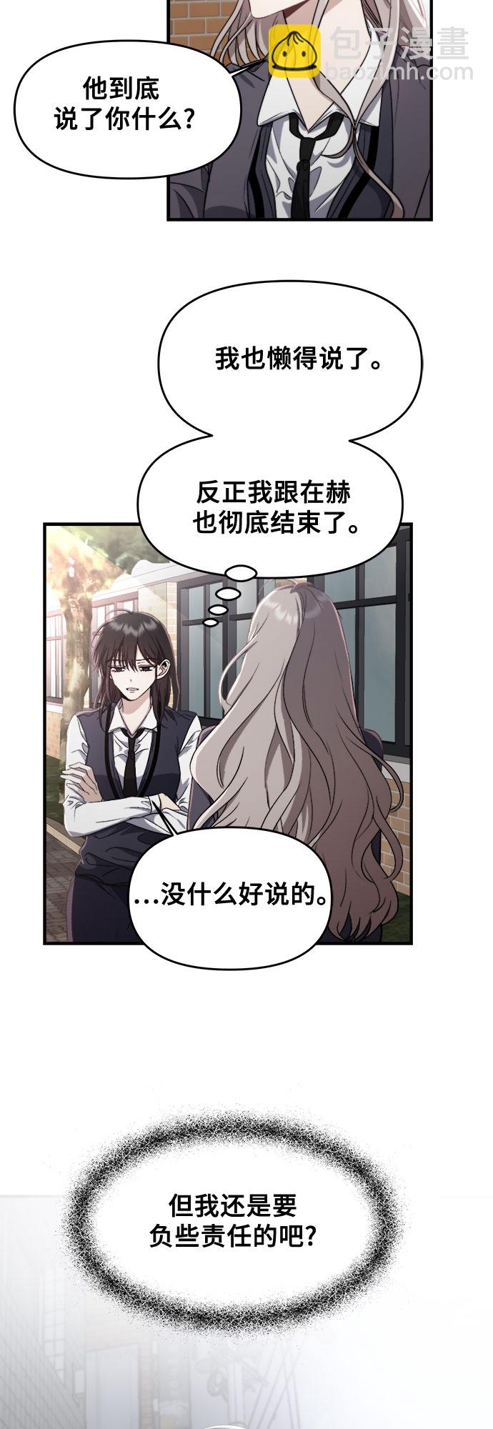 從夢到自由 - 第48話(1/2) - 5