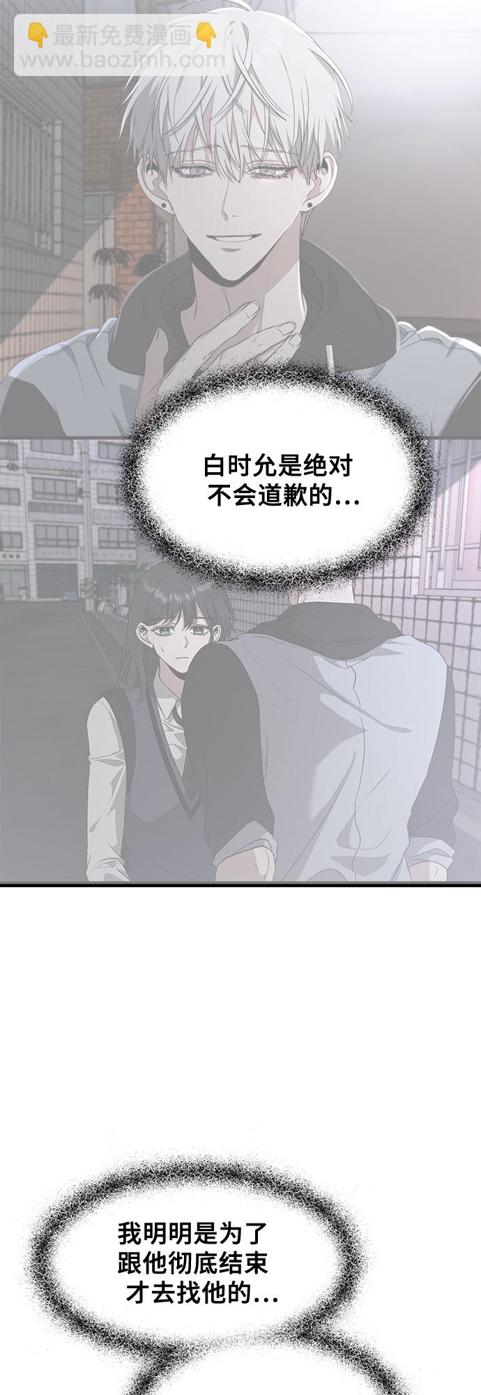 從夢到自由 - 第48話(1/2) - 6