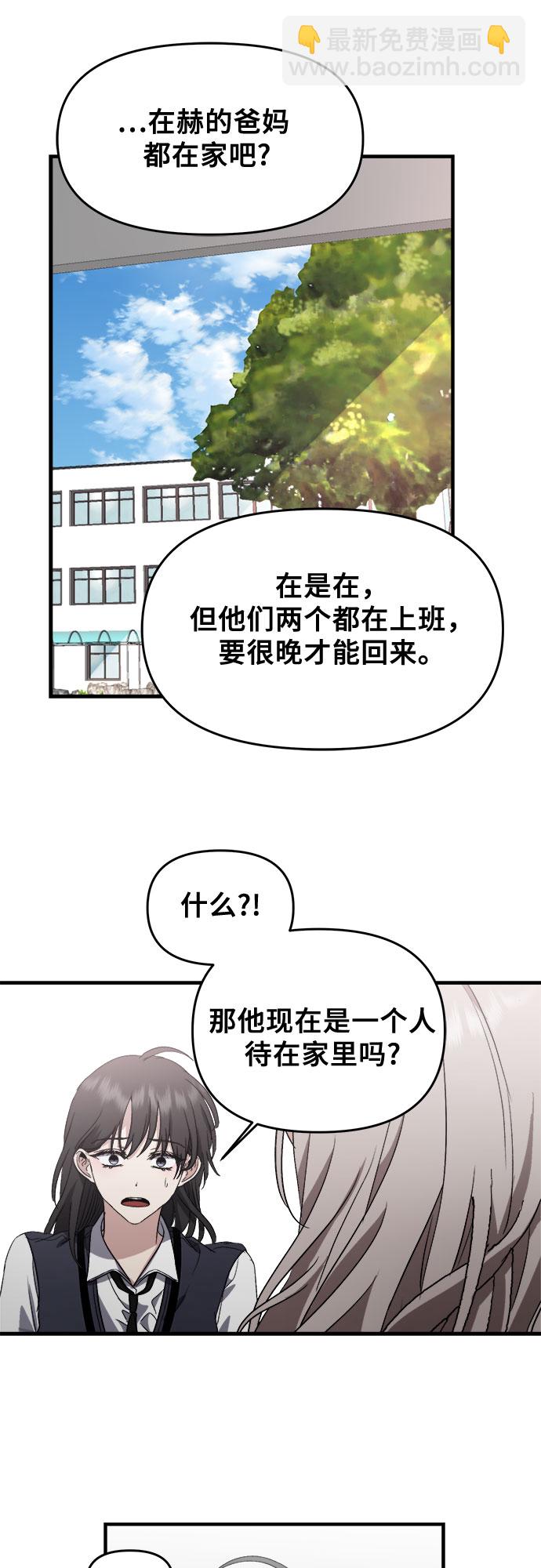 從夢到自由 - 第48話(1/2) - 8