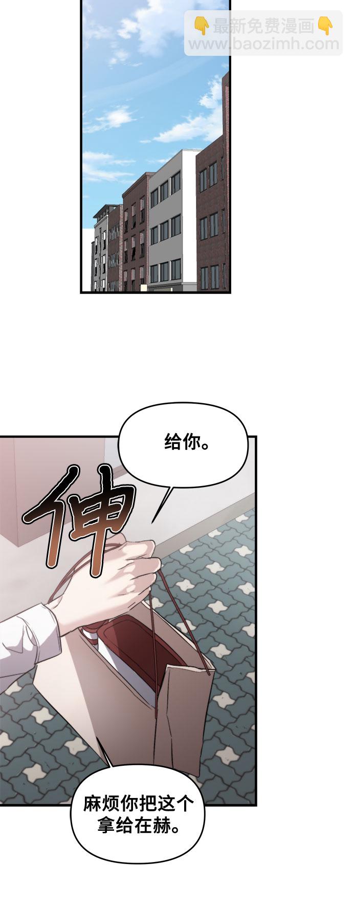 從夢到自由 - 第48話(1/2) - 3