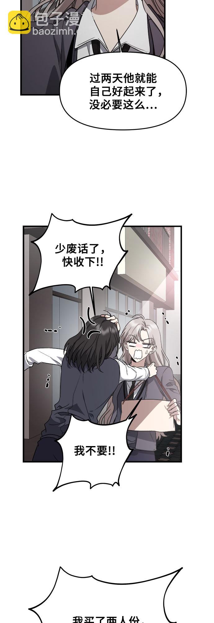 從夢到自由 - 第48話(1/2) - 5