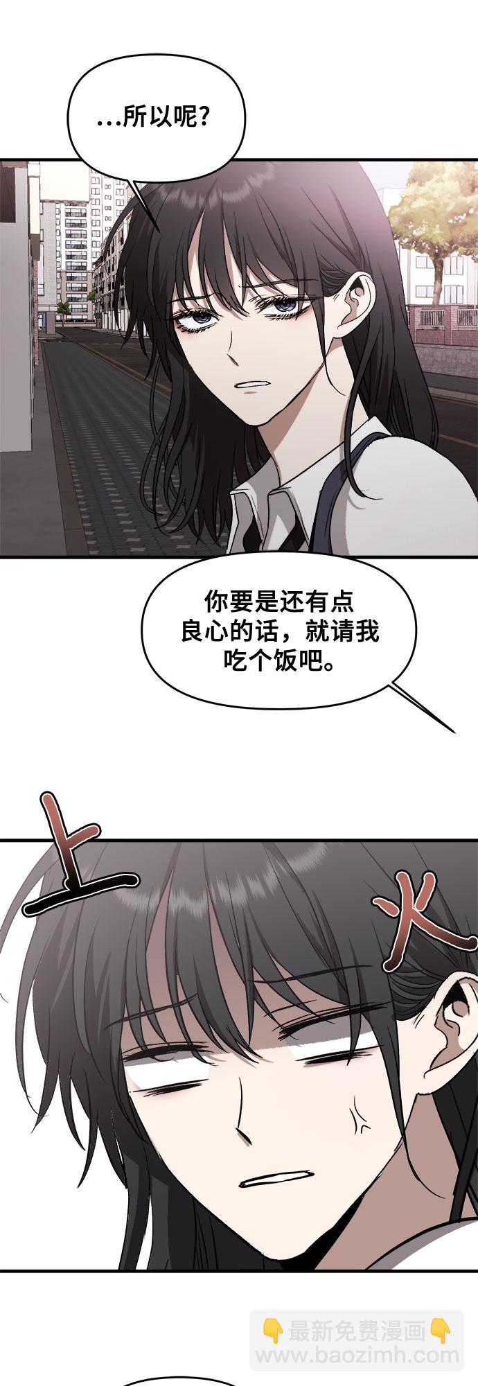 從夢到自由 - 第48話(1/2) - 8