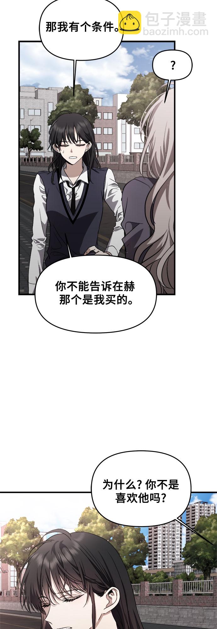 從夢到自由 - 第48話(1/2) - 1