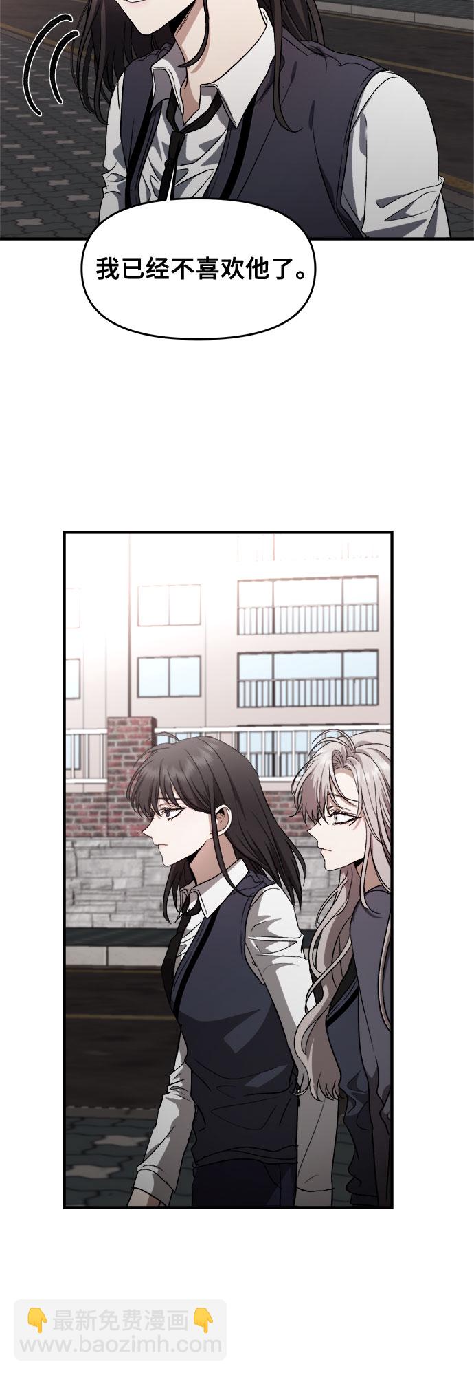 從夢到自由 - 第48話(1/2) - 2