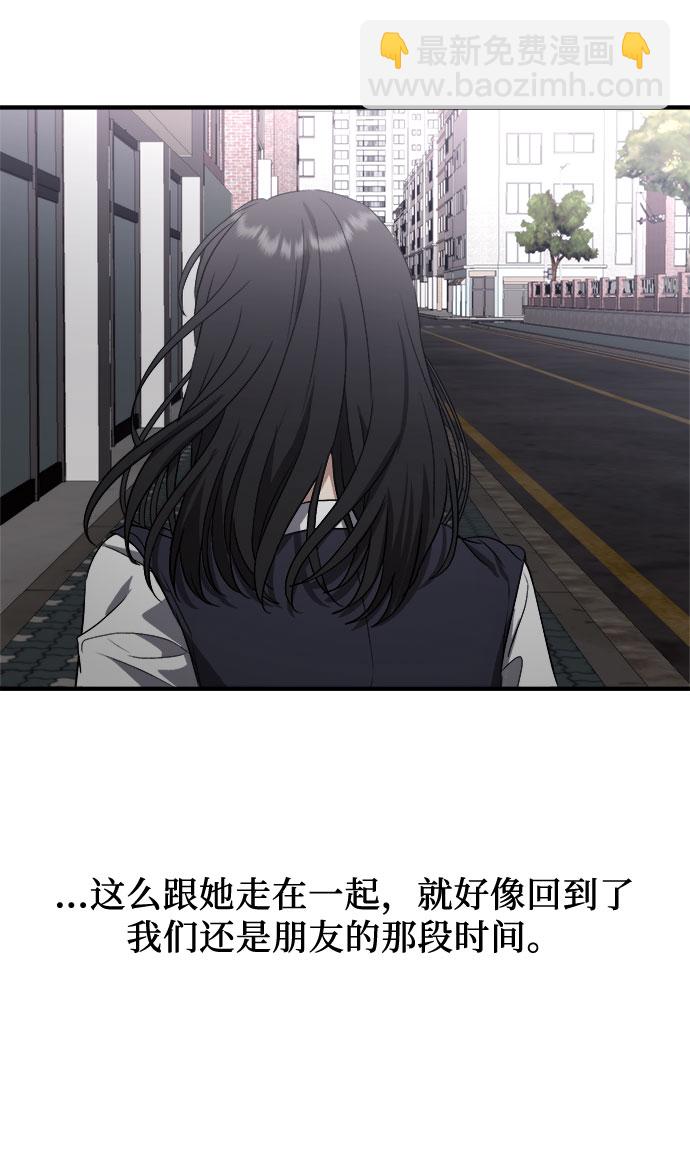 從夢到自由 - 第48話(1/2) - 3